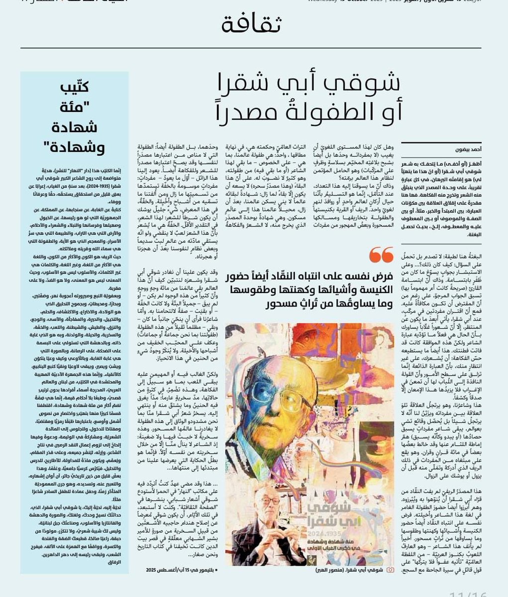 Ahmad Beydoun tweet media
