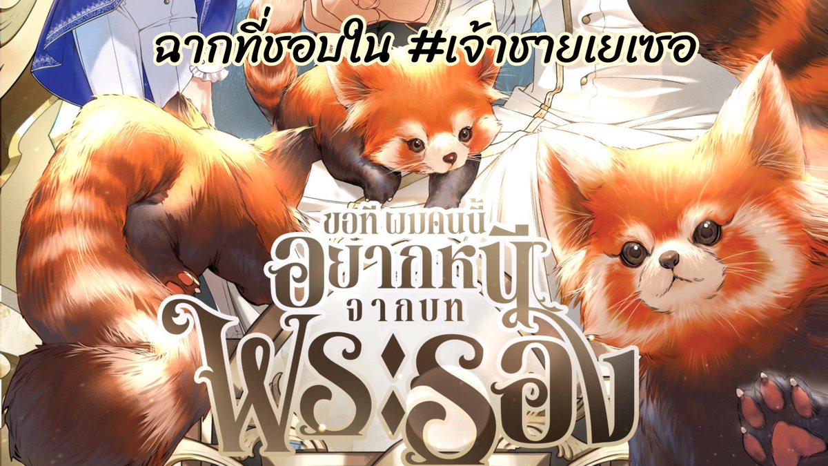 sim 📚พรีนิยายไม่หยุดหาเงินไม่ทันแล้ว💸 tweet media