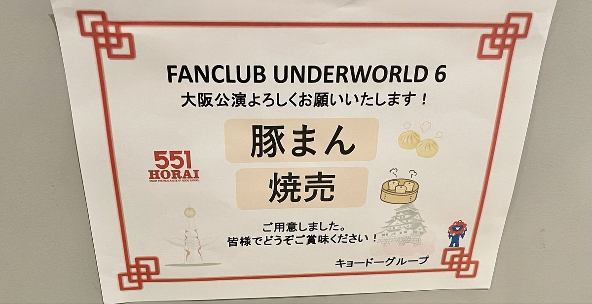 tasuku_tohyama's tweet photo. ポルノグラフィティ 
「FANCLUB UNDERWORLD ６」
Zepp Osaka Bayside

大阪3公演も最高でした���

ありがとうございました！！

#ポルノグラフィティ https://t.co/NvJqkNfKIb