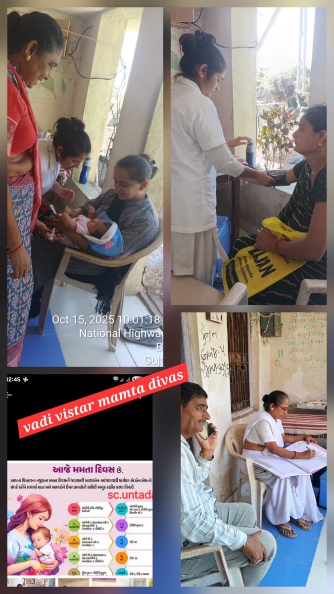 આજ રોજ પોરબંદર જિલ્લાના ઉટડા ગામના વાડીવિસ્તારમાં મમતા સેશનનું આયોજનથી કરવામાં આવેલ