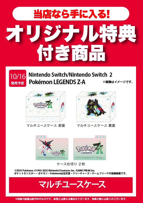 新品未使用♦︎絶版ポケットモンスター人形SETタウン専用未開封未展示品【希少品】 かんたんおかたづけ! にぎやかサウンドタウン｜トミカワールド｜限定品