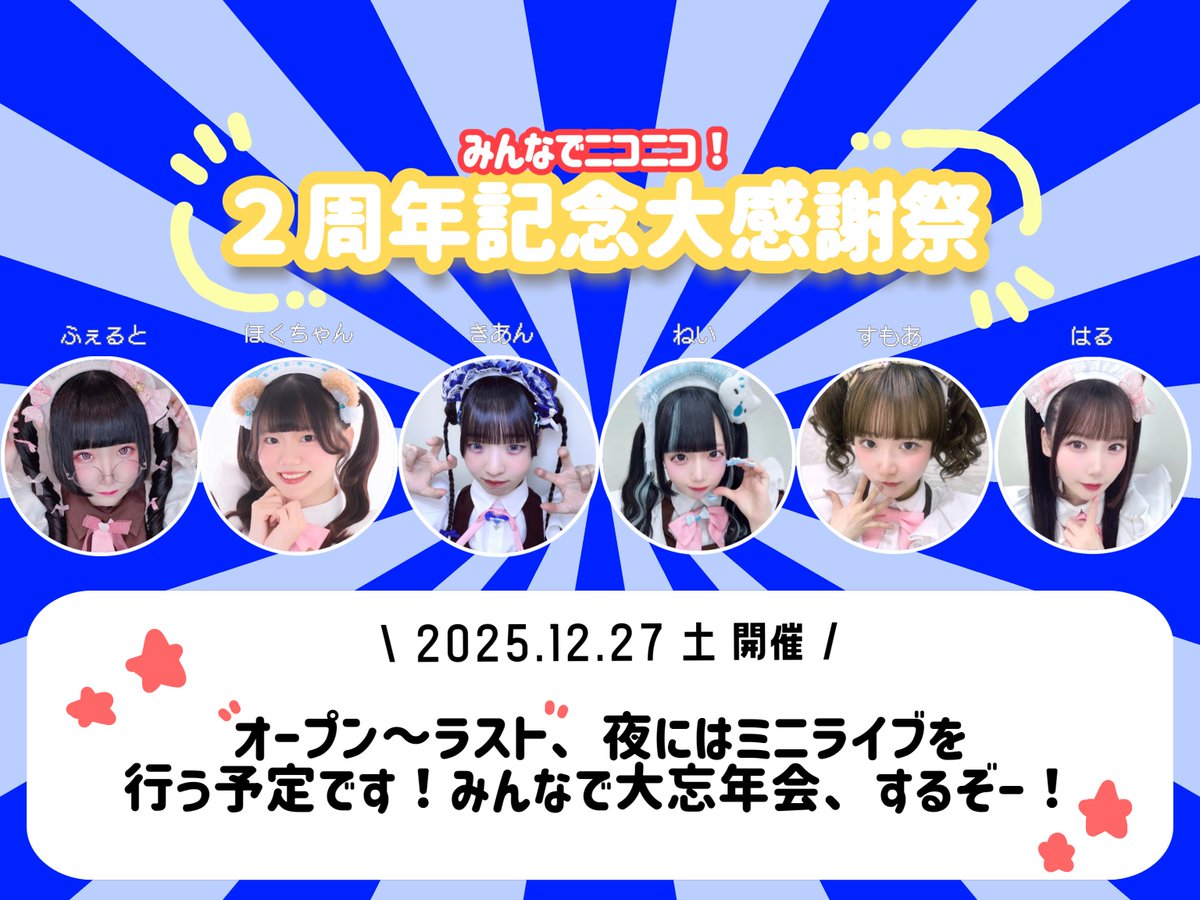 【おしらせ】

╭━━━━━━━━━━━━━━━━━━━╮

　年末に忘年会とか〜、しませんか❓
　12/27は大阪本店2階のお屋敷で
　大感謝、させてください‼️ᐠ( ᐢᐢ )ᐟ🔥🌟

╰━ｖ━━━━━━━━━━━━━━━━━╯
　  🦕