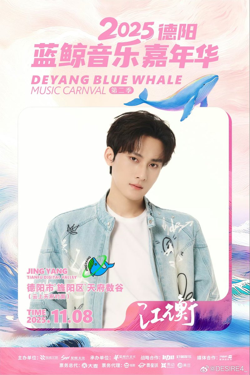 globalDESIRE4_'s tweet image. DESIRE4_ UPDATE
weibo.com/7987608577/522…

11.8 See you in Deyang, start the journey of "Blue Whale" music planet.

#EliotHuang #KipukaQiu #HuangXing #QiuDingJie #OceanJiang #JiangHeng #SeekyLi #LiPeiEn #Desire4
