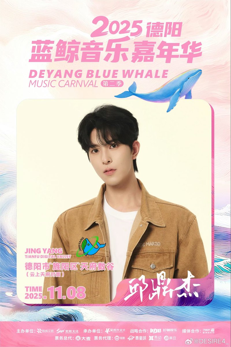 globalDESIRE4_'s tweet image. DESIRE4_ UPDATE
weibo.com/7987608577/522…

11.8 See you in Deyang, start the journey of "Blue Whale" music planet.

#EliotHuang #KipukaQiu #HuangXing #QiuDingJie #OceanJiang #JiangHeng #SeekyLi #LiPeiEn #Desire4