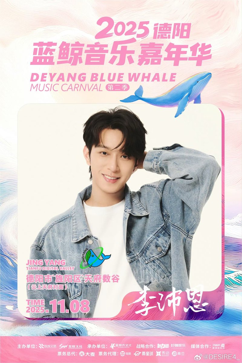 globalDESIRE4_'s tweet image. DESIRE4_ UPDATE
weibo.com/7987608577/522…

11.8 See you in Deyang, start the journey of "Blue Whale" music planet.

#EliotHuang #KipukaQiu #HuangXing #QiuDingJie #OceanJiang #JiangHeng #SeekyLi #LiPeiEn #Desire4
