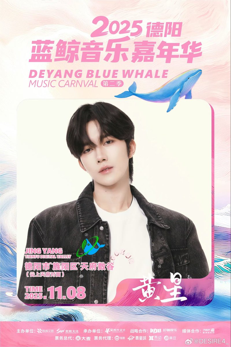 globalDESIRE4_'s tweet image. DESIRE4_ UPDATE
weibo.com/7987608577/522…

11.8 See you in Deyang, start the journey of "Blue Whale" music planet.

#EliotHuang #KipukaQiu #HuangXing #QiuDingJie #OceanJiang #JiangHeng #SeekyLi #LiPeiEn #Desire4
