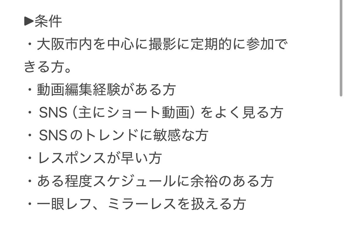 ryoheysl's tweet photo. 【動画クリエイター募集】
弊社事業拡大につき、動画クリエイターの方を募集します！

詳細についてはDMにて受付します！
ご応募お待ちしております！

#動画撮影者募集
#カメラマン募集
#映像制作
#クリエイター募集
#映像クリエイター募集
#動画編集者募集 https://t.co/4pQpExWgpg