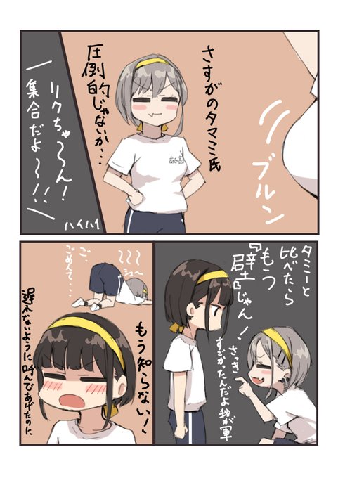 もう『壁』じゃん! 