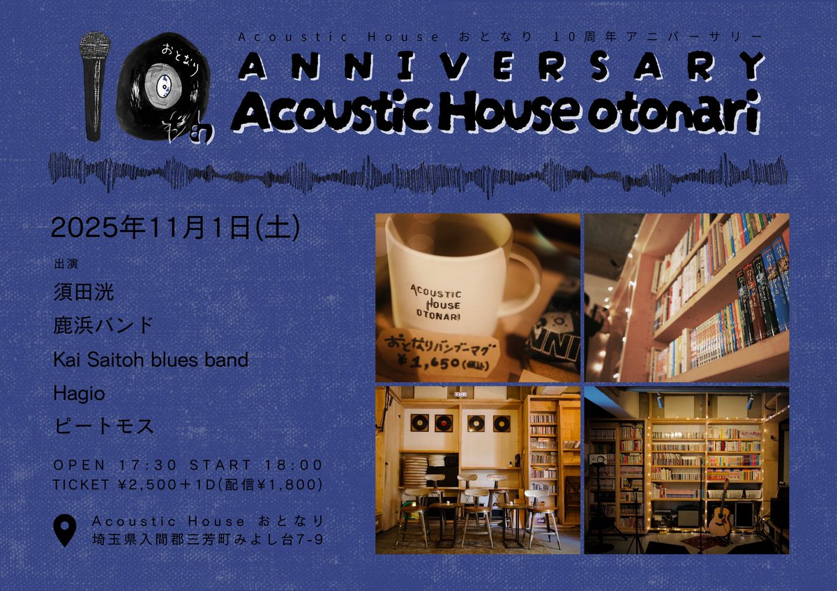 kai_blues's tweet photo. 今後の演奏予定🎶よろしくお願いします！
2025/11/1 みずほ台@AcousticOtonari 
2025/11/2 @川越Jammin’
2025/11/29 @三軒茶屋Space Orbit https://t.co/nPYbXCeyXo