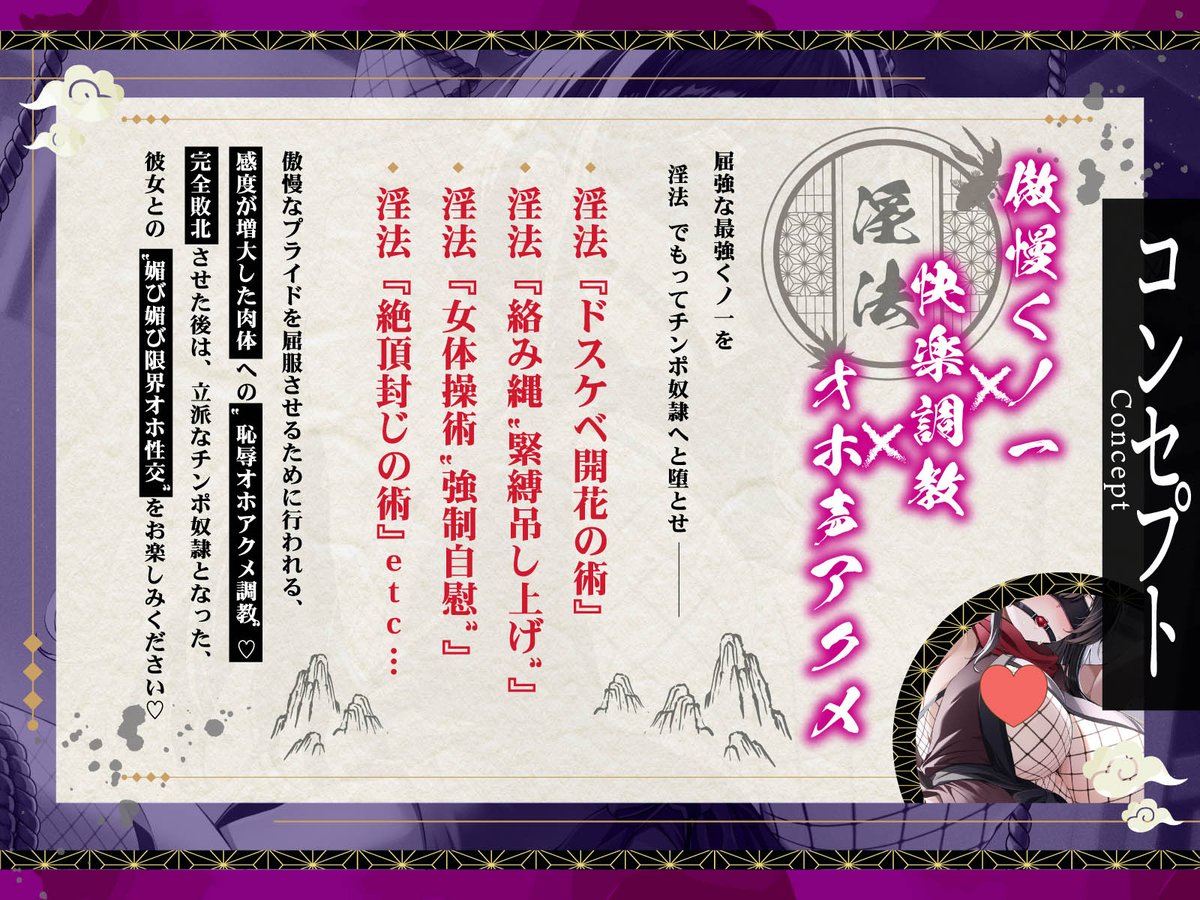 📢🎁 新作音声作品ギフトコードが当たる 🎁
📢エモイ堂10月新作キャンペーン開催💖

＼5名様に新作音声作品プレゼント！／
👉 x.gd/9iBqG

【敗北メス堕ち】最強くノ一の快楽調教オホ声忍法帖～屈強女忍者は、淫法"ドスケベ開花の術"によりチンポ奴○へと堕つ～

🗓️10/25(土)配信予定