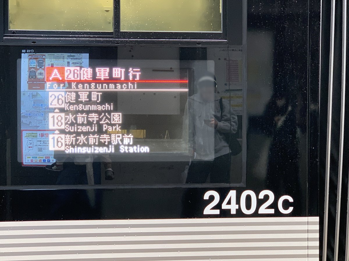 緊急値下げ・今回限り】熊本市交通局 側面幕 【公式通販】