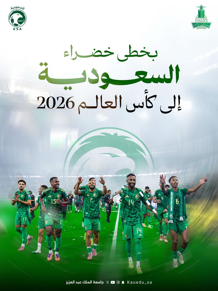 راية الوطن خفاقة في كأس العالم 🇸🇦🏆
#الأخضر_إلى_كأس_العالم_2026
#جامعة_الملك_عبدالعزيز