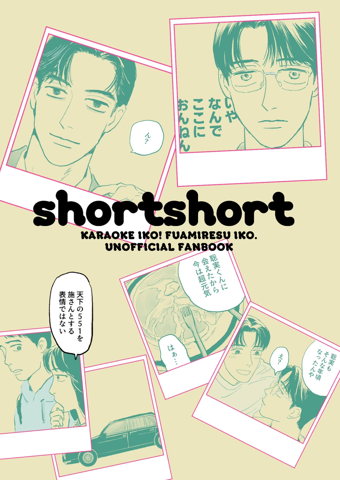 きなこ様★ GixkxEha0AAoDs9.jpg