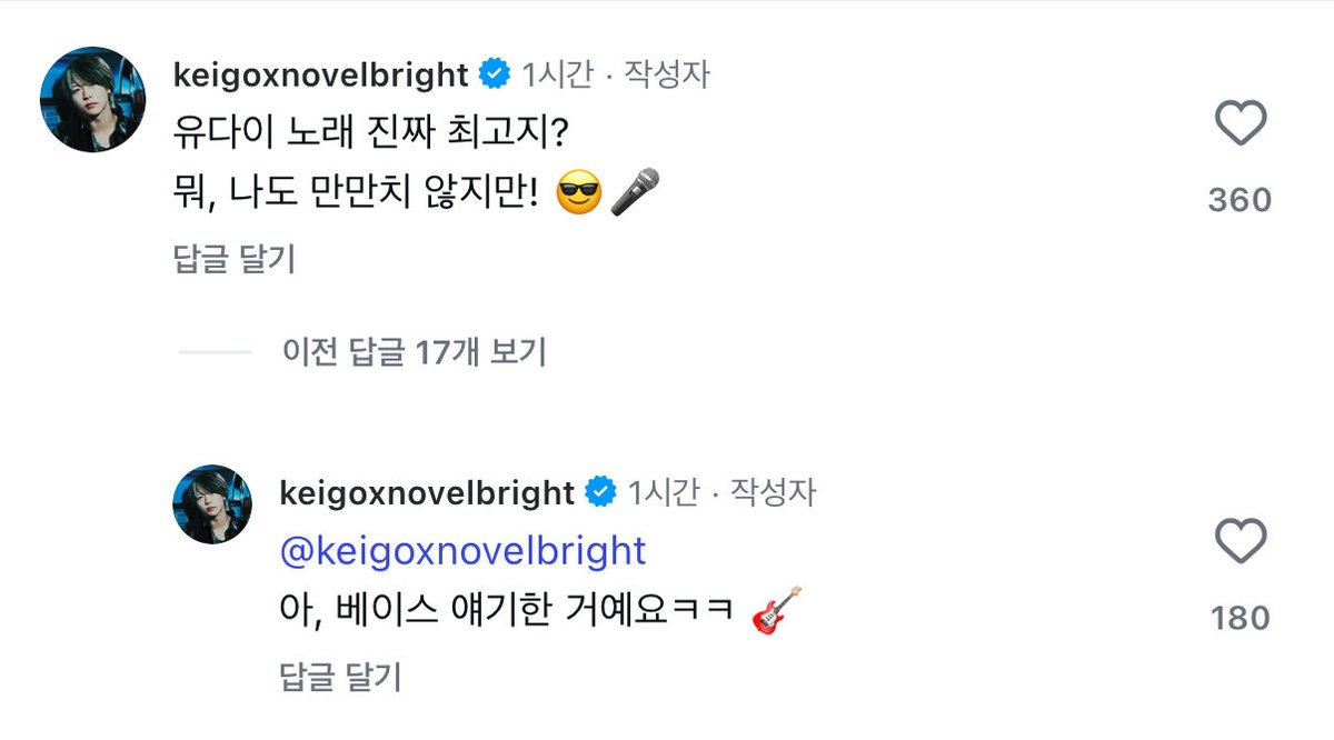 아아 나의 개그맨