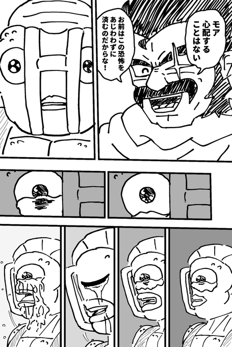 2025年10月15日のツイート | わさびレンコン さんのマンガ | ツイコミ(仮)