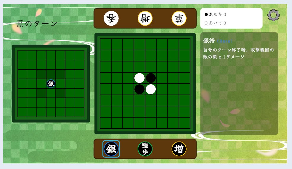 dev_gille27442's tweet photo. 【ルール紹介】
コマには固有の攻撃範囲があります。
攻撃範囲に相手コマか相手陣地がある場合に得点が入ります。
得点計算はコマを置いてひっくり返したあとに行います。
置いたコマだけでなく、盤面の自コマ全ての得点が入ります。
盤面左がコマの攻撃範囲です。
#将棋 #リバーシ #shogi #reversi https://t.co/9WH1yP0GNe