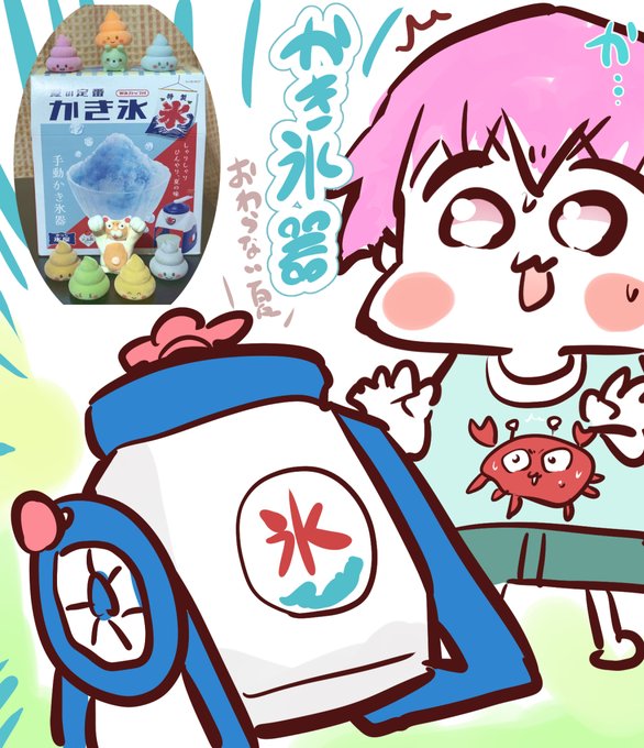 贈り物いただいたので
緊急でイラストと写真を撮りました✨
真夏の秋の贈物ありがとうございます!
オワラナイナツ🍧ショリショリシマス 