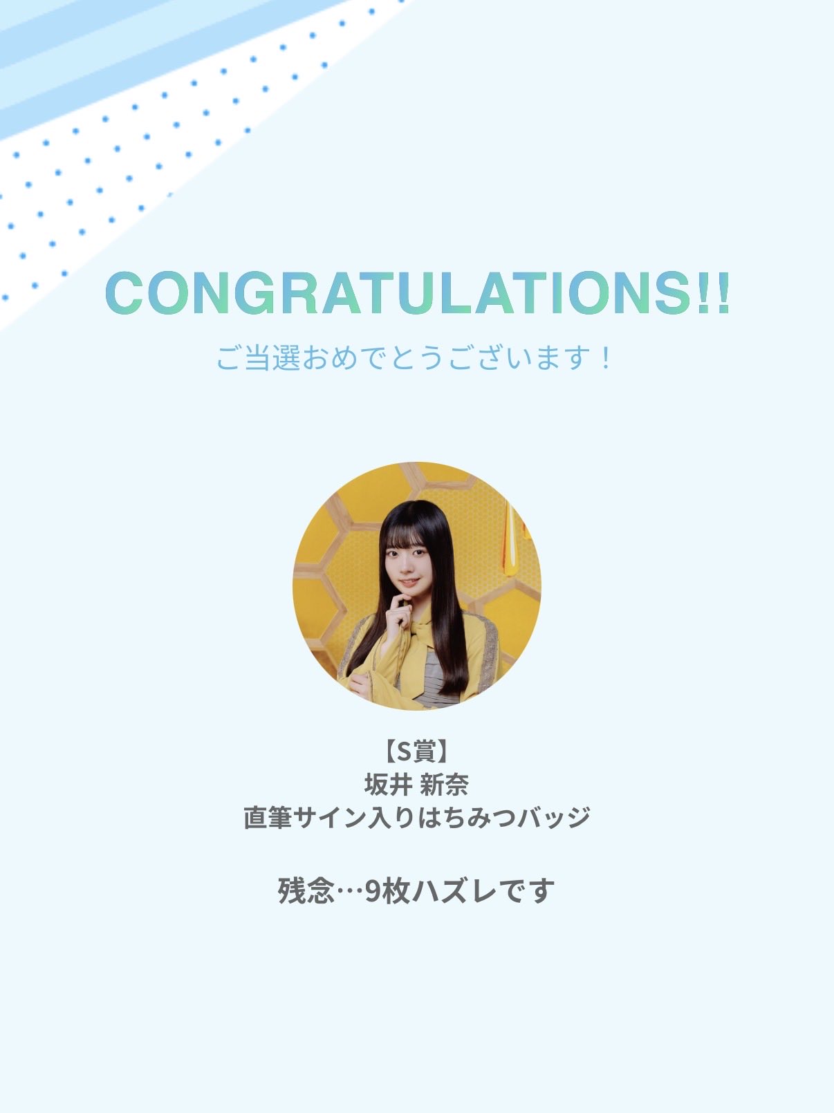 坂井新奈 サイン入り写真 坂道シリーズ 坂井新奈 サイン入り写真 坂道シリーズ 日向坂46 生写真 OVER THE