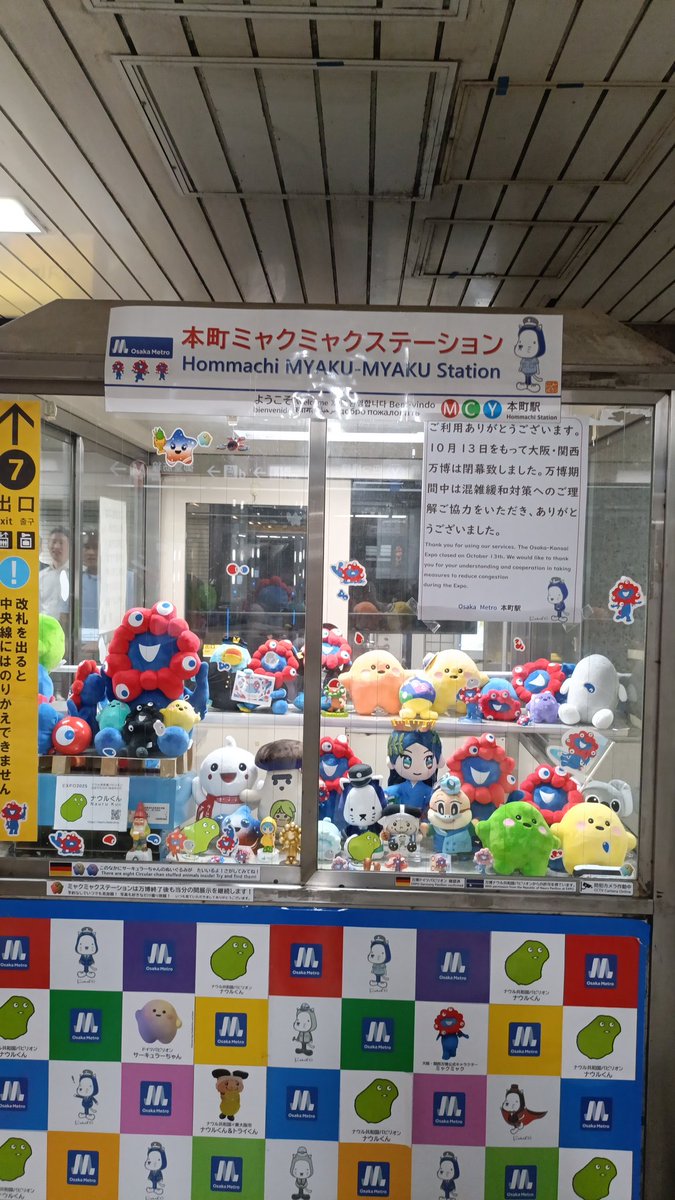 本町ミャクミャクステーションに行ってきました。イコちゃんは謎の服を着ていますね。