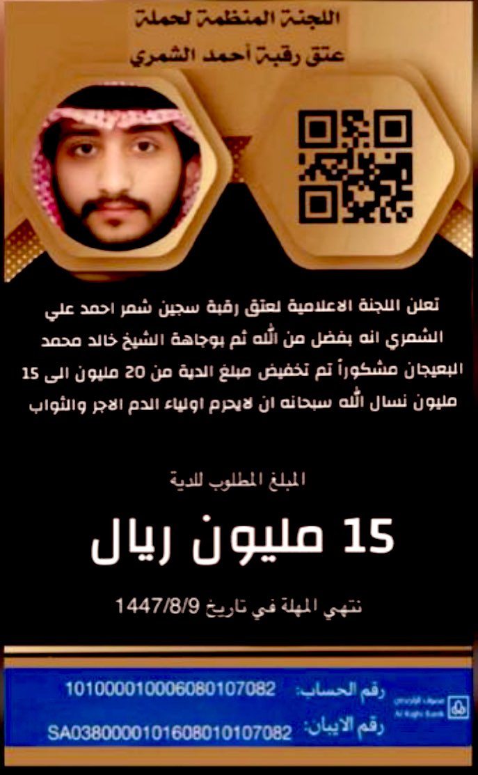 H__alkhaleel's tweet photo. رابط مجموعة دية احمد علي الشمري 

https://t.co/TvrfnSg04L
دعوه لأبناء قبيلة شمر خاصة وفاعلي الخير بشكل عام للانضمام والدعم والنشر  

كتب الله اجركم https://t.co/lkyE2HAB5M