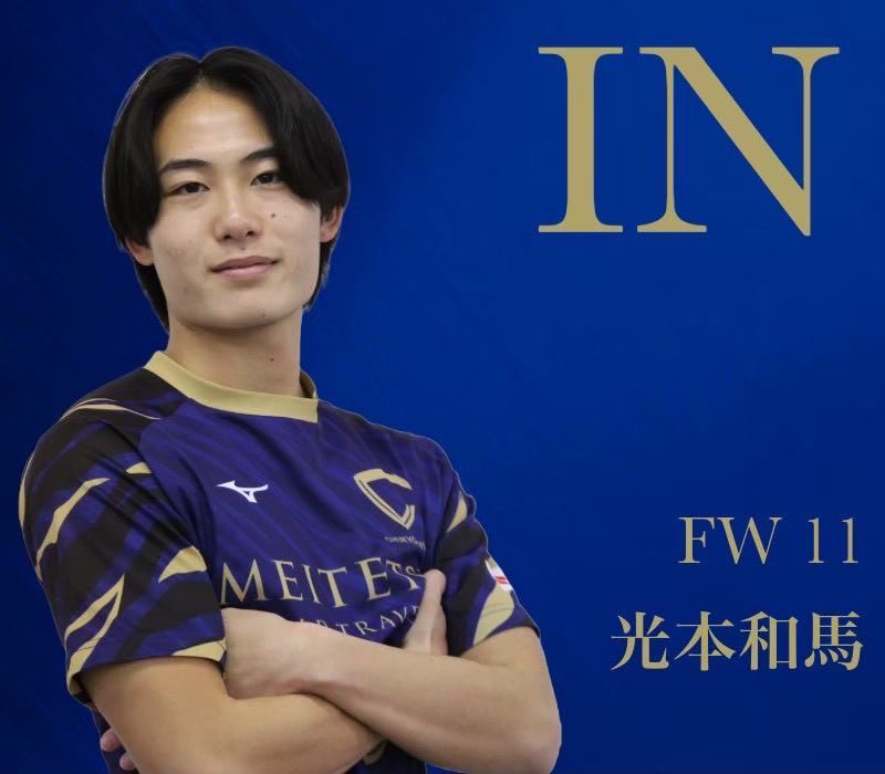 chukyo_soccer's tweet image. ⚽️選手交代⚽️

後半8分

0-1

in 16 #増崎康清 (#サガン鳥栖 U-18 2年)
out 14 #鬼木健太 (#サガン鳥栖 U-18 2年)

in 11 #光本和馬(#中京大中京 4年)
out 20 #井上陽太(#富士市立 3年)