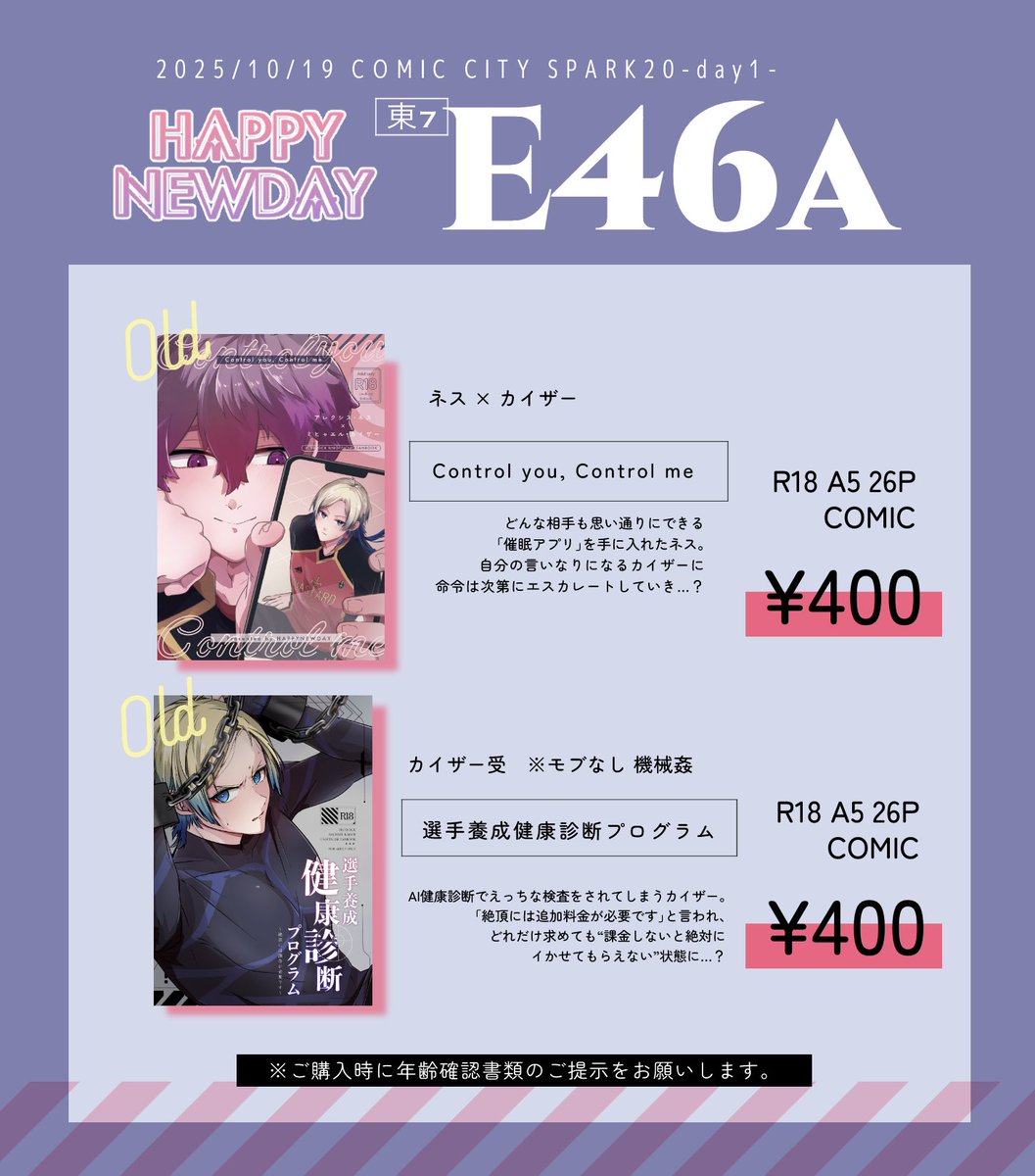 ♡2025/10/19 お品書き♡
【東7 E46a】

青エゴ(COMIC CITY SPARK20-day1-)にてちびぐるみサイズの新作ぬい服2種類(おすまし司令官＆大正浪漫メイド)と既刊を頒布予定です！
※大正浪漫メイド(黒・紫)は再販なし

当日はよろしくお願いします！