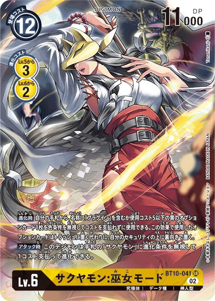 de_gi_no_gen_6's tweet photo. どいつもこいつもベルスターベルスター！

サクヤモンX抗体もみろーーーーーッッッ！！！

ついでにサクヤモン巫女モードもみろーーーーーーーッッッ！！！！ https://t.co/sNMPo95878
