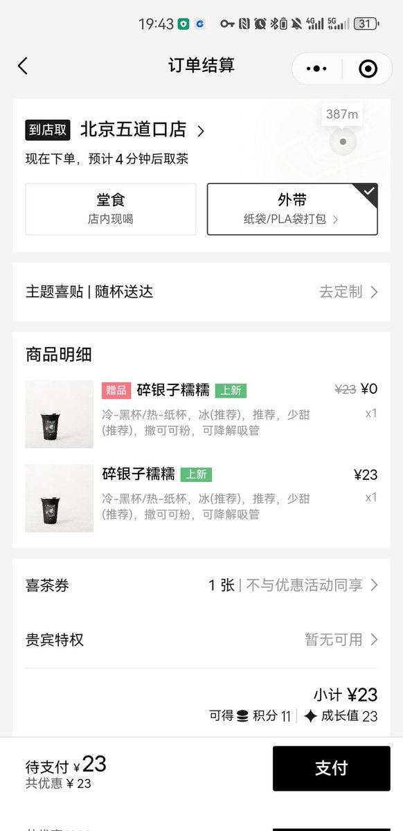 多了一杯谁喝😋😋