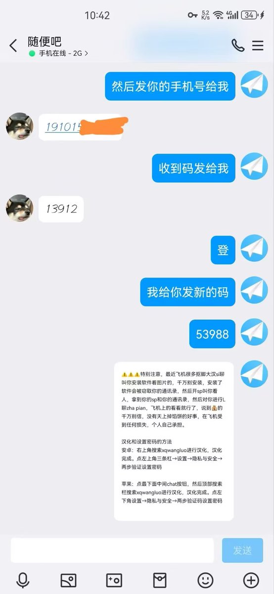 收不到验证码，电报注册，电报账号，电报收不到验证码 tweet media