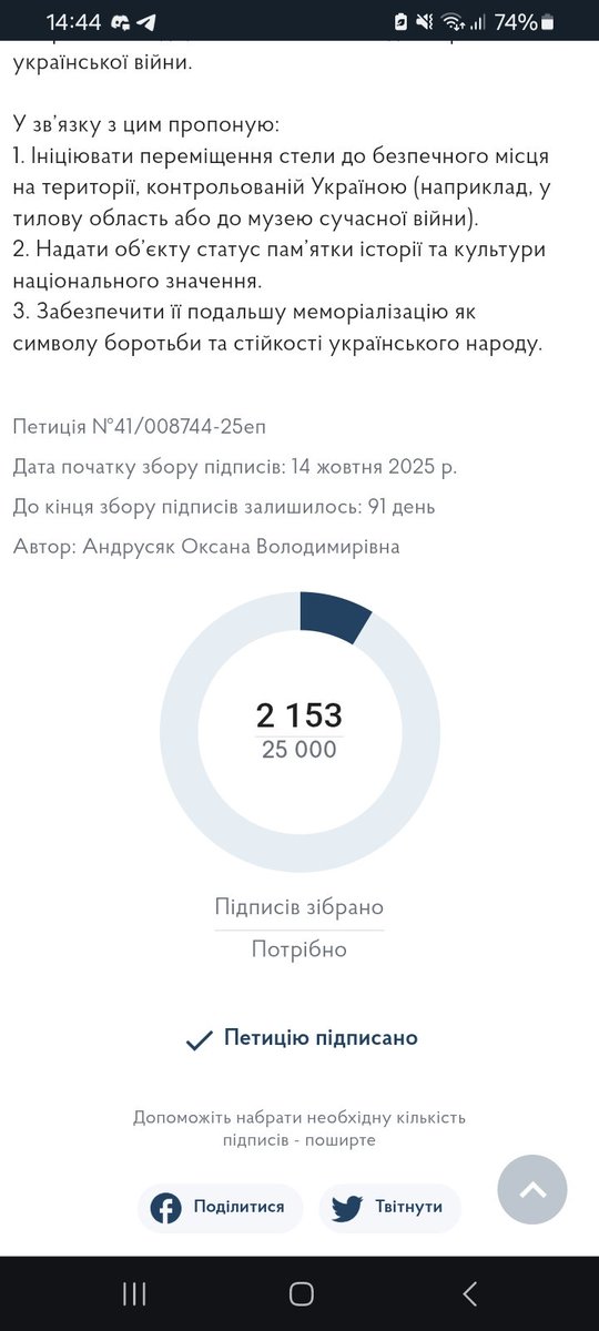 petition.kmu.gov.ua/petitions/8744