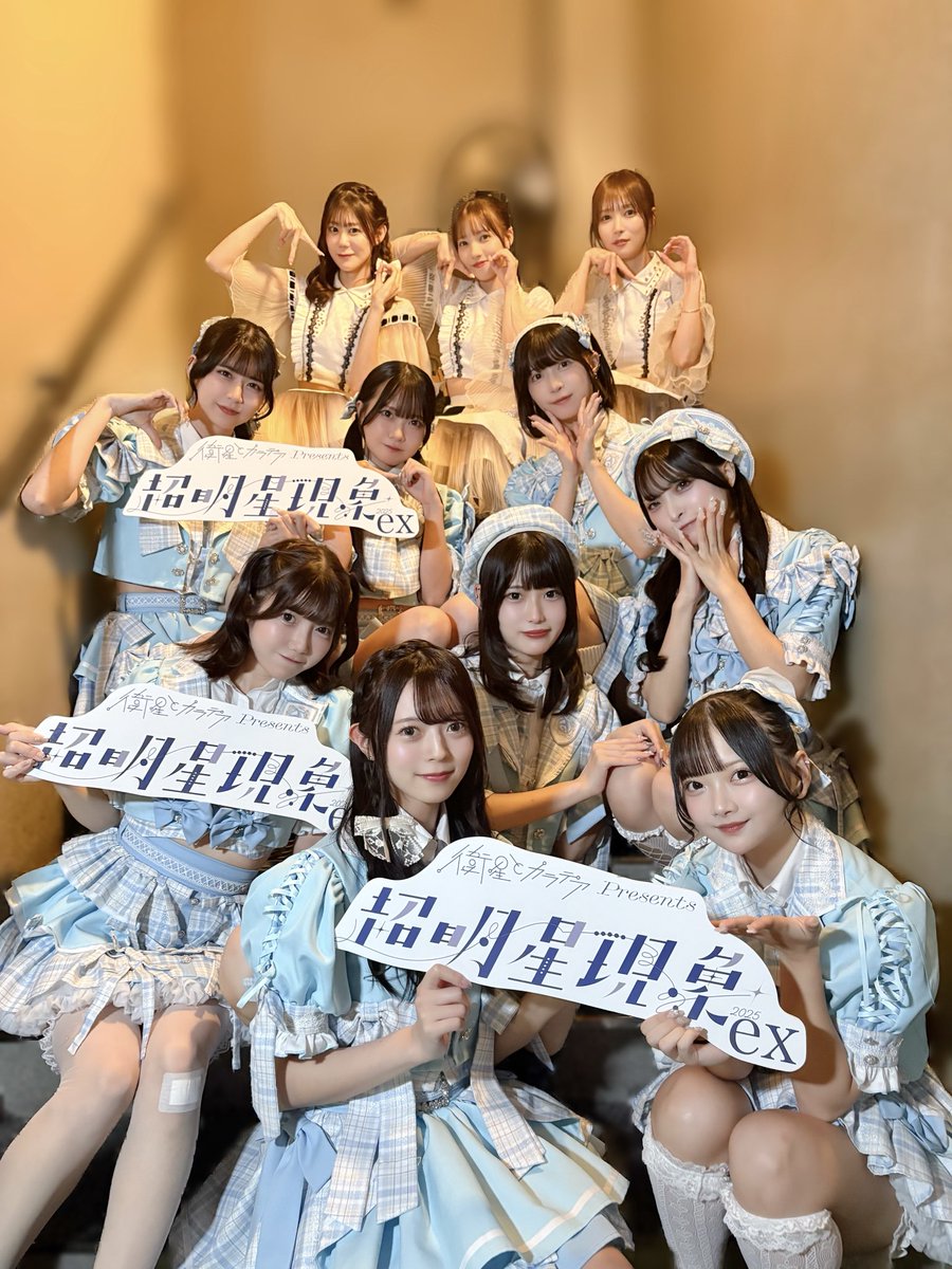 💠💫超 明星現象 2025 ex🪐💠

カラテアさんと🛰️

#アオアオ