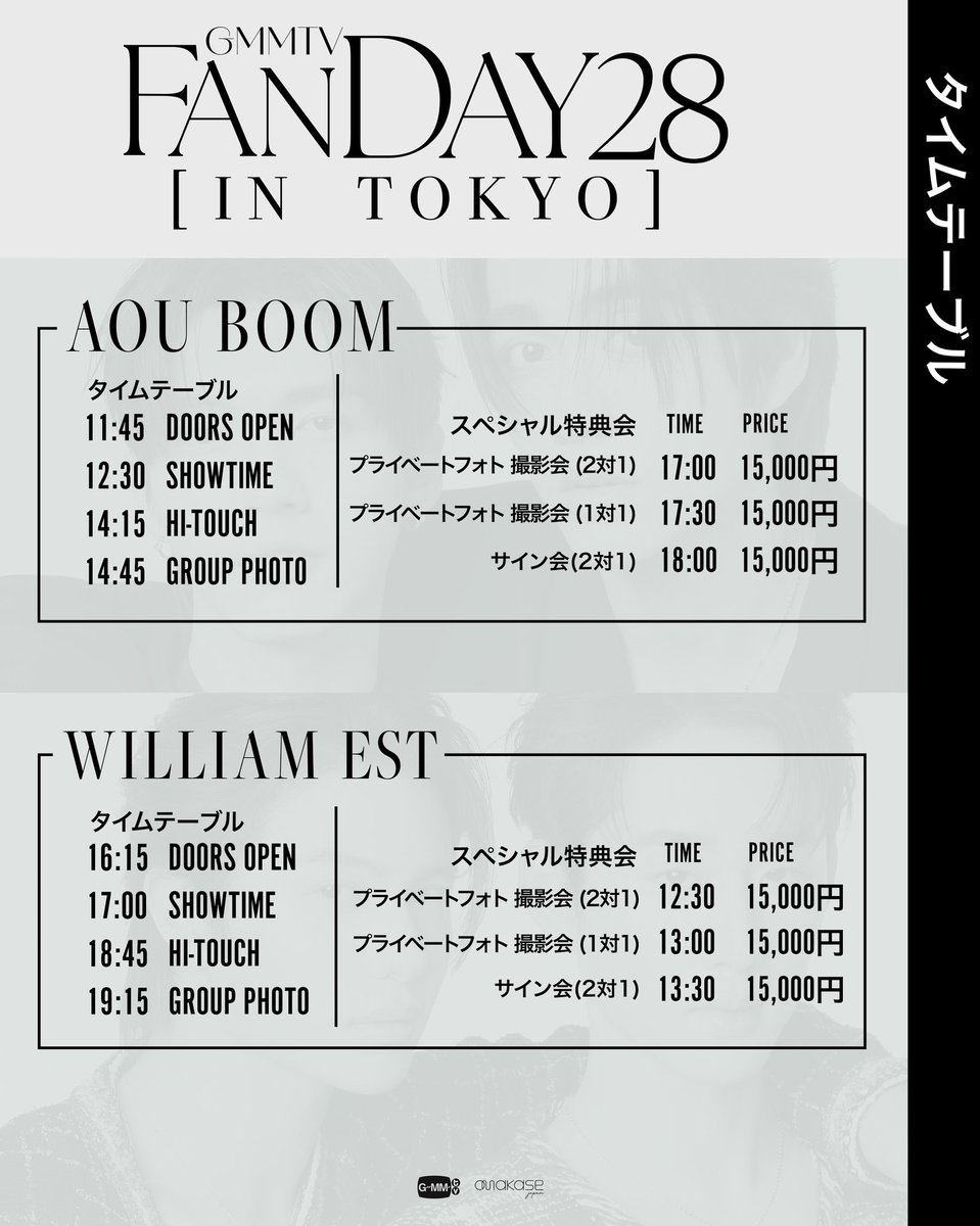 ★なぎゅ★WilliamEst LYKN 3点　gmmtv backend=imagemagick;version=1;