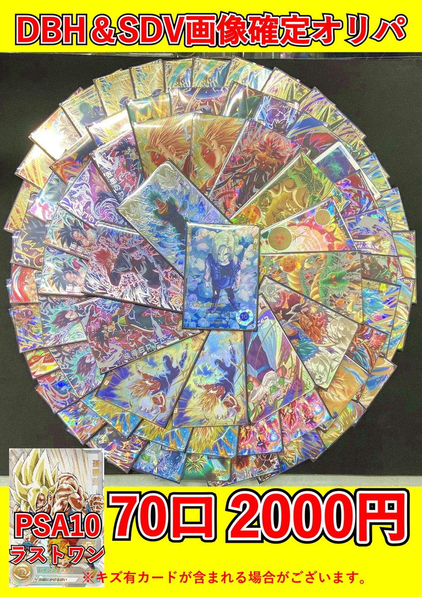 カードショップランス on X