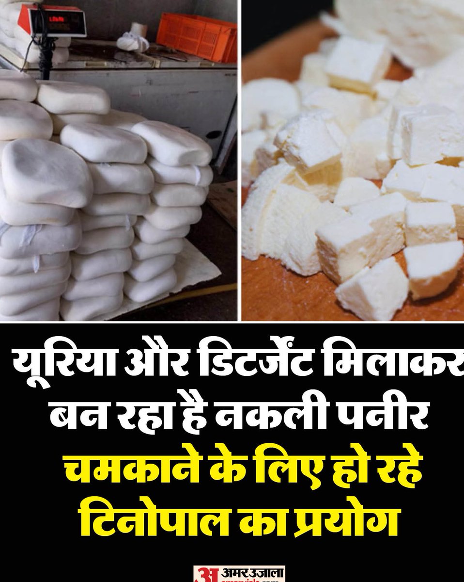 ना खाऊंगा ना ही ज़हर खाने दूंगा!💀

सुनलो fssai... 🫵