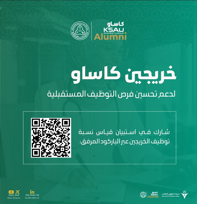 حرصًا من وحدة الخريجين على متابعة خريجي الجامعة وتطوير البرامج الأكاديمية، ندعوكم للمشاركة في استبانة قياس نسبة توظيف الخريجين لدعم تحسين فرص التوظيف المستقبلية عبر الرابط 🔗 :

forms.cloud.microsoft/r/jergk50iiT