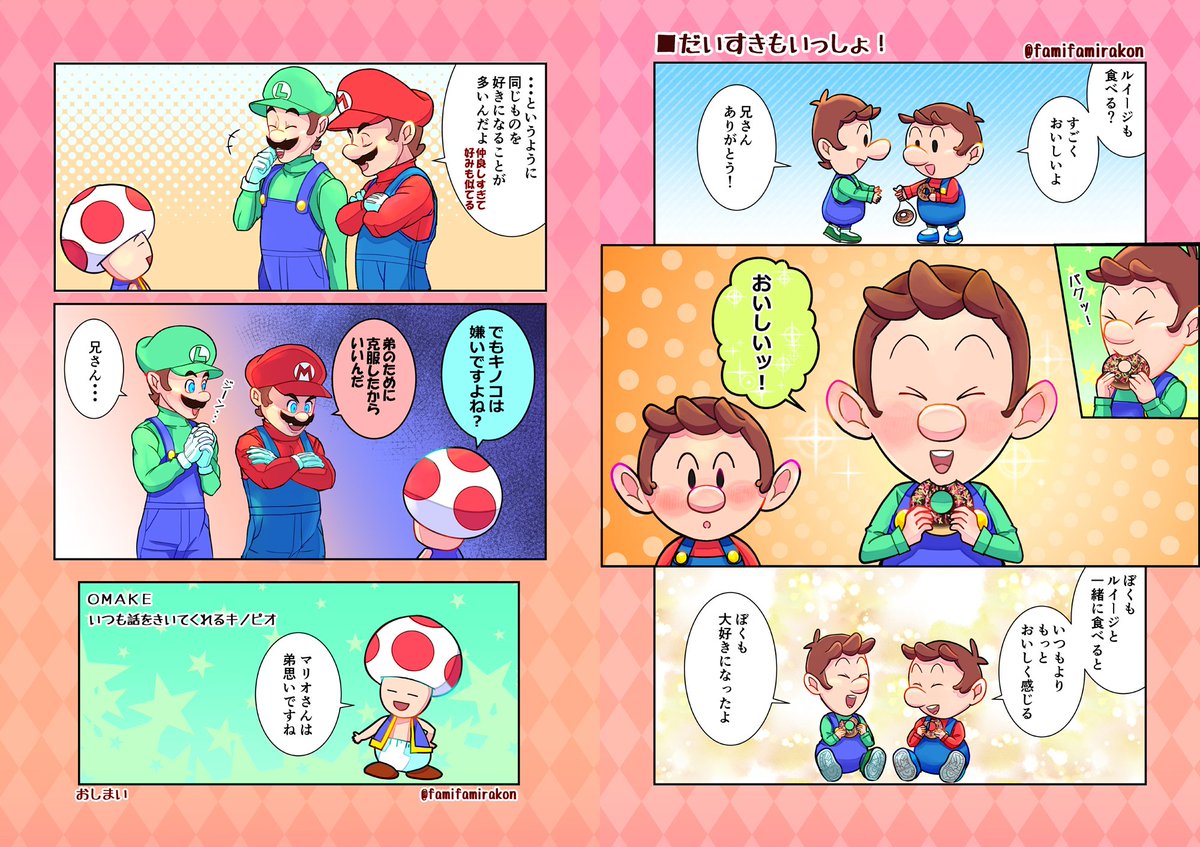 ⚠️ぷるゃアカウント⚠️ルイージのみ ⚠️ぷるゃアカウント⚠️ルイージのみ ⚠️ぷるゃアカウント