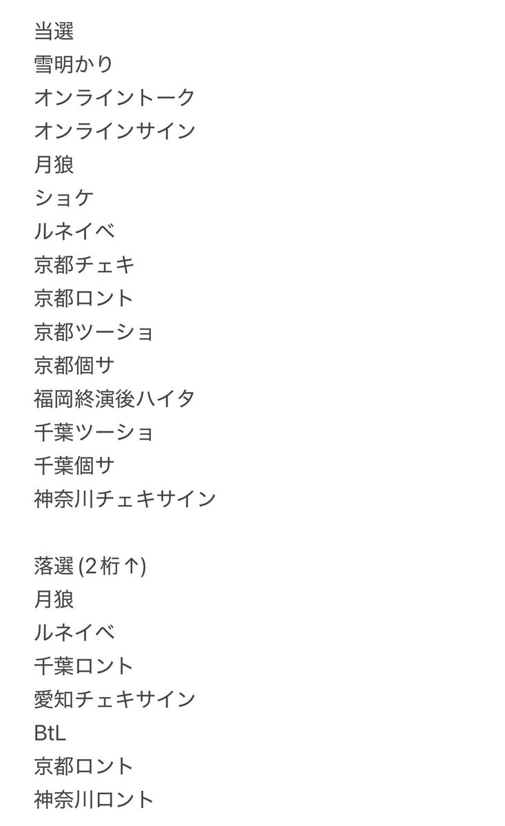 &amp;TEAM Go in Blind 月狼 雪明かり Back to Life 情報交換 買取

【求】
リレーヨントン、お渡し会
メンバー問わずなんでも
買取(PayPay0.05)

【譲】画像のもの
当選枚数、落選枚数

個別のもの全てFUMAとなります

購入証明、当落証明 提示可能

お心当たりのある方はDMまでお願いいたします