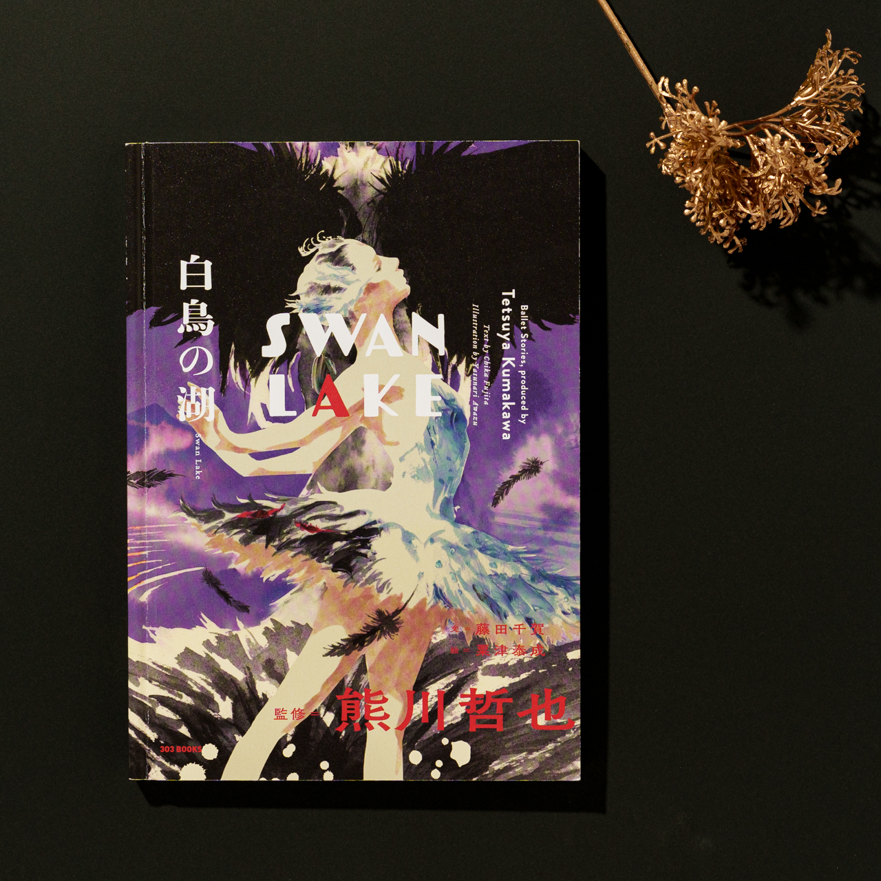 絵画。原画【バレエを踊る熊ちゃん】 原画 おやすみくまちゃん / good night,bear | art shop KURUTON