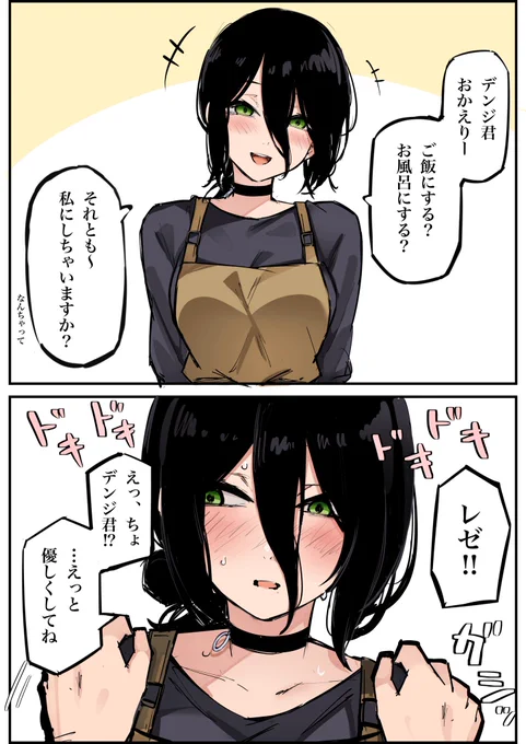 新婚三択レゼ 