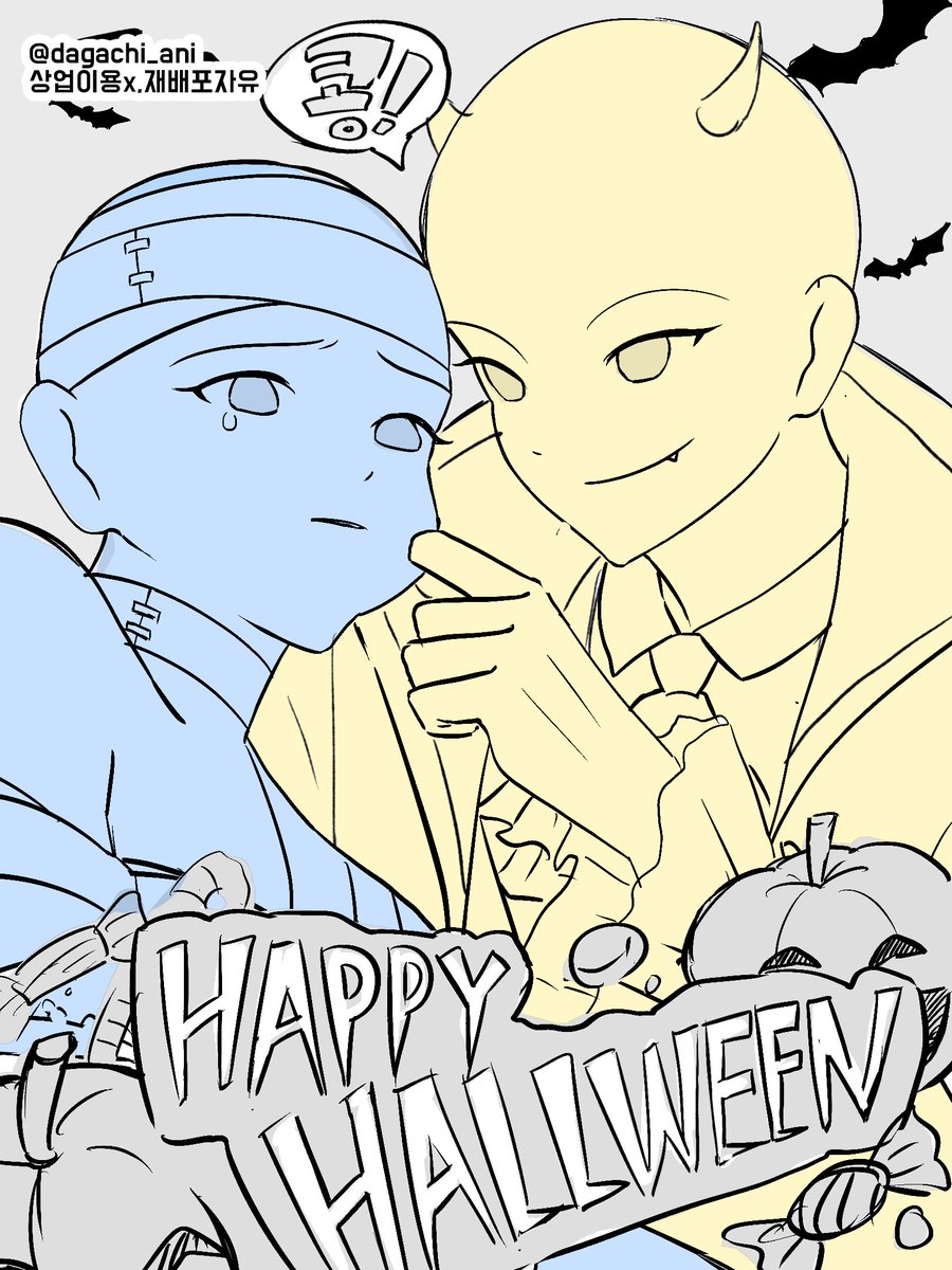 dagachi_ani's tweet photo. 🎃Trick or treat!!
사탕을 주든 말든 장난은 치겠다.
#이메레스 #트레틀 #트레이싱 #애니학원 https://t.co/SM8eqda8pX