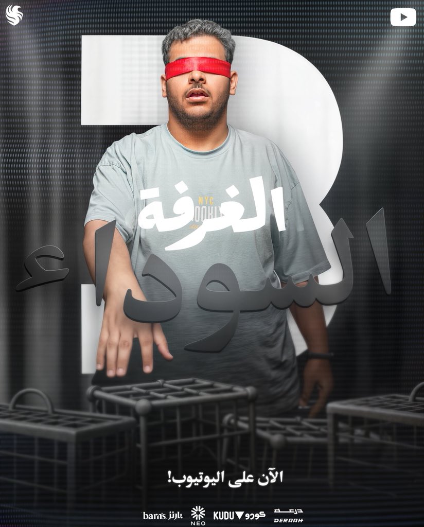 اوووووب اوب اوب وصلللل 🔥🔥🔥

مقطع المنتظر الغرفة السوداء

youtu.be/nsuy9urU5aI?si…