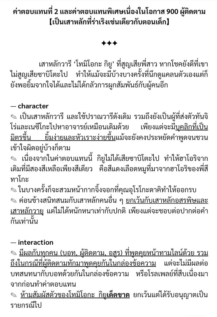 𝗚𝗶𝘆𝘂𝘂 - on a mission tweet media