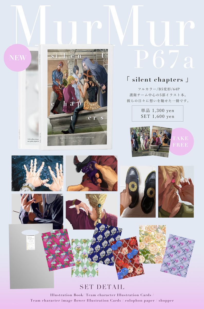 【10/19 ザワ42 お品書き】
ザ・ワールド42
東7ホール P67a  MurMur
※セットは会場限定でご用意少なめです…！
無配でイラストカード2種お配りします。お買い物なしでも大丈夫ですのでお気軽にお持ち帰り下さい👏
ツリーに新刊サンプルと既刊情報も繋げます。