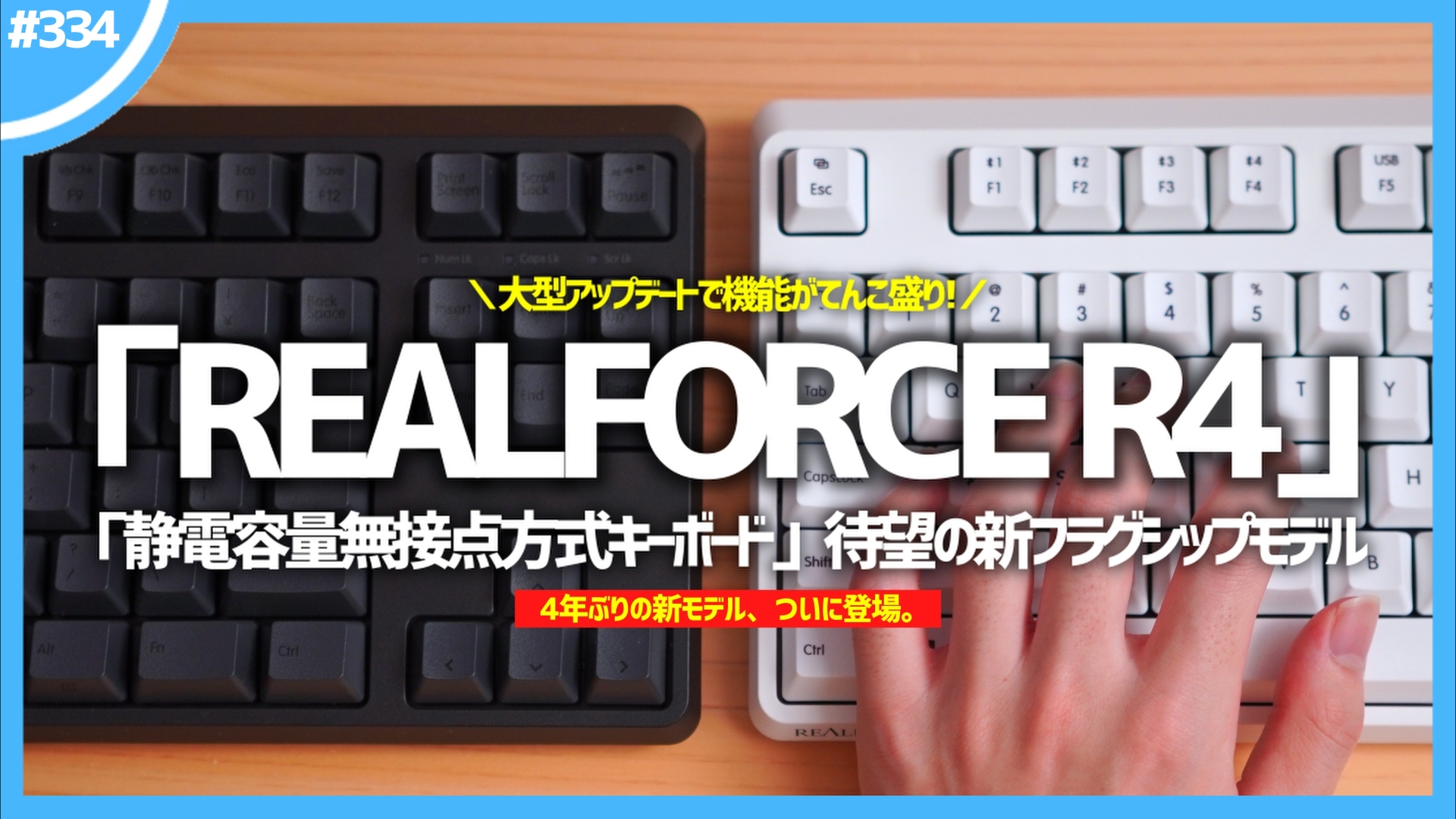 なな　realforce 東プレのRGBバックライト搭載ゲーミングキーボード「REALFORCE
