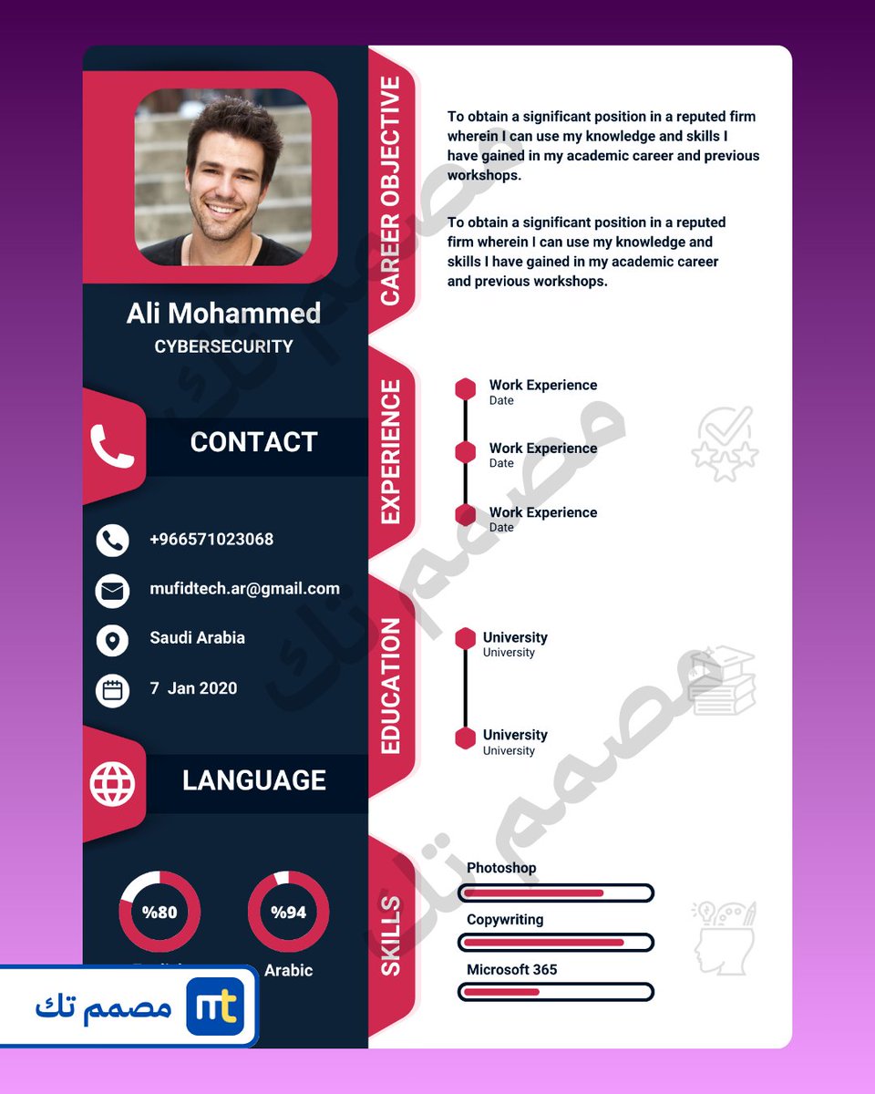 مصمم تك tweet media