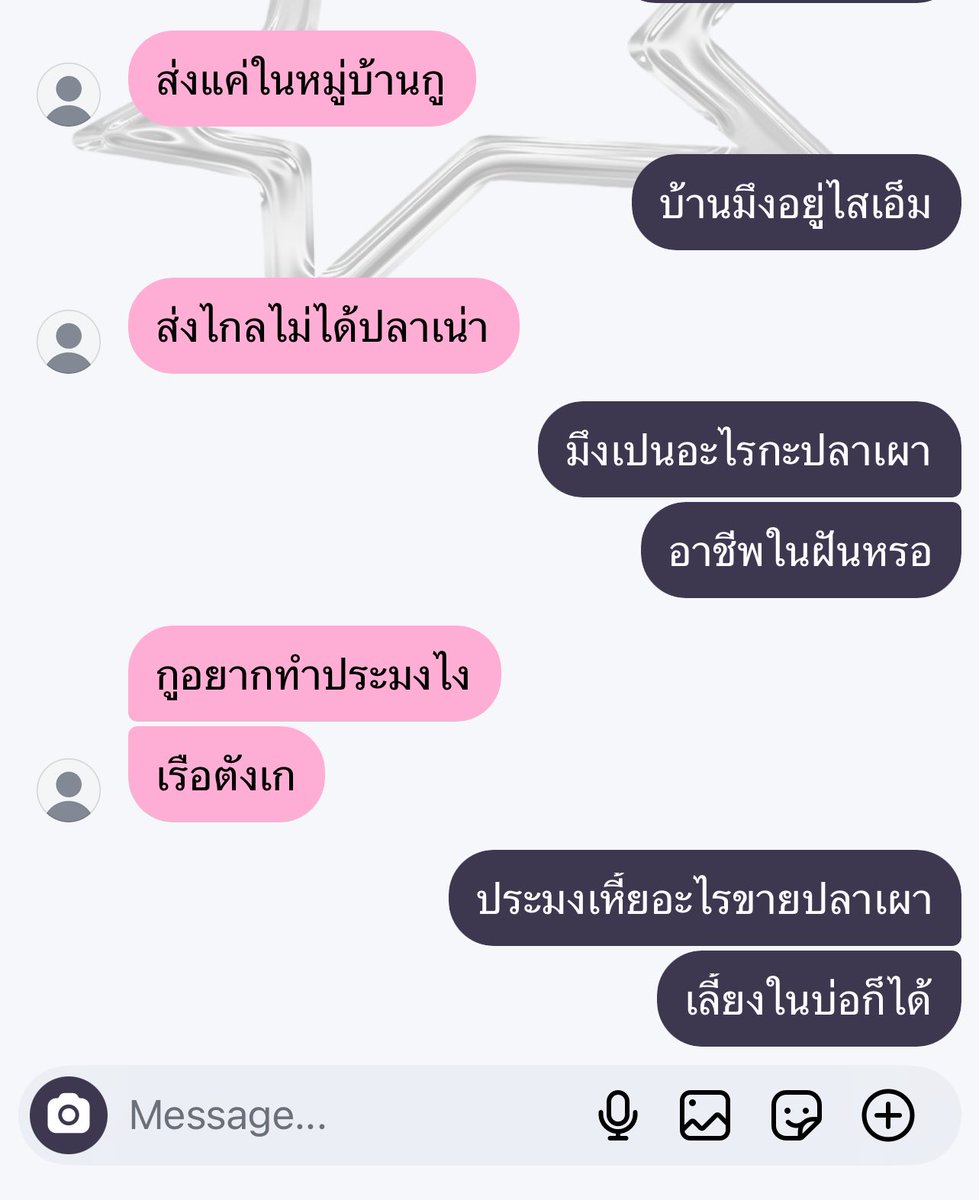 ล่าสุดรู้ว่าเปนคนดังยอดรี 2.6k มีแพลนจะหาแฟนและไลฟ์ขายของเหมือนเจนนี่ แต่จะขายปลาเผา สั่งแค่ในหมู่บ้านมัน