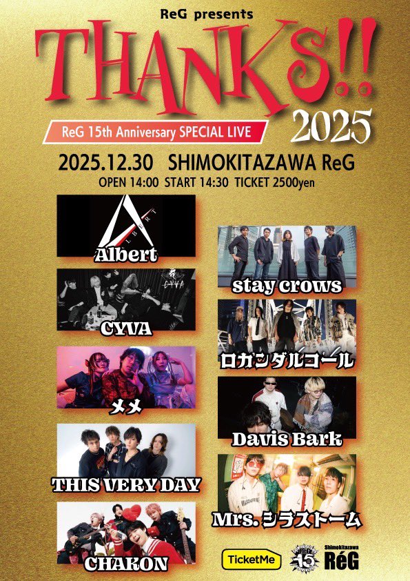 🔥  LIVE情報  🔥

 2025.12.30(TUE)
THANKS!! 2025 
ReG 15th Anniversary SPECIAL LIVE

下北沢ReG
開場14:00/開演14:30

チケット🎫
前￥2,500/当￥3,000
(+1drink)

⬇️チケット予約
ticketme.io/event/group/74…
