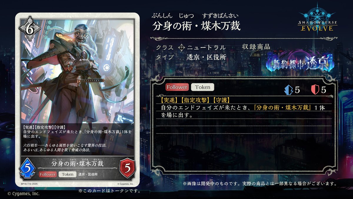 11月21日発売！新カード情報】 #トモエビちゃんねる で発表された