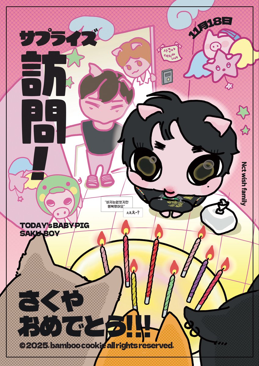 🏠

  「    赤ちゃんブタの家☆🐷！  」 

➮  𝖼𝖺𝖿𝖾 𝖾𝗏𝖾𝗇𝗍 &amp; 𝗆𝗂𝗇𝗂 𝖾𝗑𝗁𝗂𝖻𝗂𝗍𝗂𝗈𝗇
➮  미닝 더 갤러리 
➮  𝟣𝟣月 𝟣𝟧/𝟣𝟨/𝟣𝟪日 

#돼지집을_부수지마시고_노크해주세요 
#HAPPY_BABYPIG_SAKUYA

RT 추첨 한 분께 럭드의 굿즈를 드립니다 
#사쿠야 #サクヤ #SAKUYA