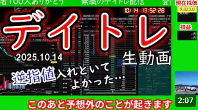#デイトレ 
youtubeの経過報告です。なんと124人になりました！登録して下さる方が増えていて、とても嬉しいです☺️昨日初めて通常動画をUPしました🎉2分と短い動画ですが、現時点で300回以上視聴されています。ぜひ見てください😋
youtube.com/watch?v=FzspkN…